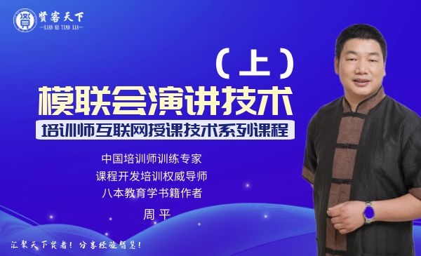 模联会演讲技术（上）